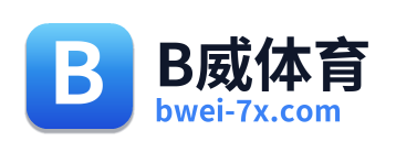 B威体育